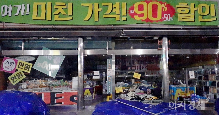 (위부터)안양에 있는 순대국집은 30% 할인 판매하고, 남양주시에 위치한 옷가게와 화장품 가게는 최고 90% 할인 판매하면서 점포를 정리했다. 사진=양지훈 기자, 이민섭 기자