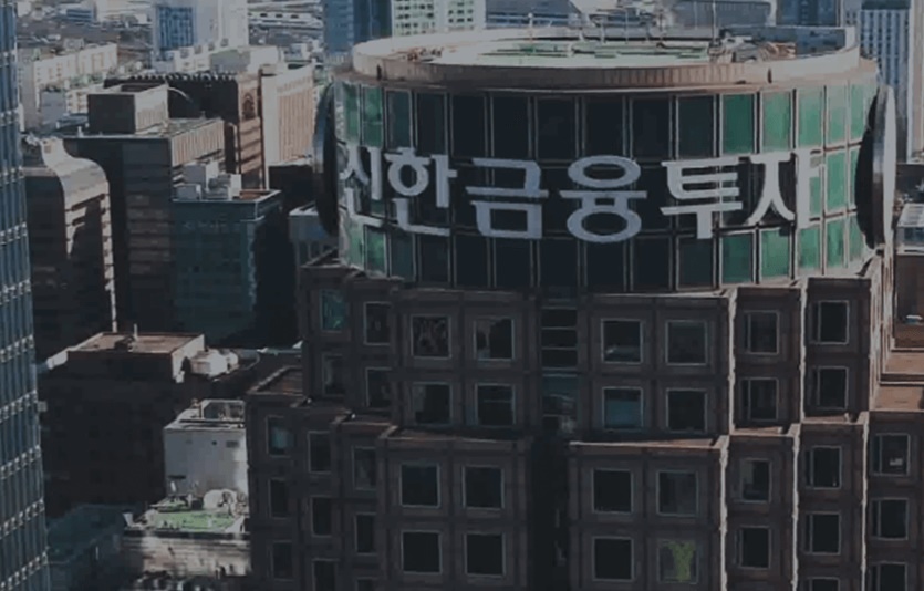 신한금융투자는 중국 본토 중소형주에 집중 투자하는 ‘신한 중국본토 중소형주 펀드’를 판매한다고 19일 밝혔다. 사진=신한금융투자