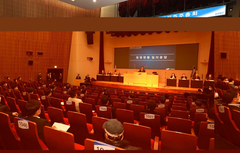 삼성물산 제57기 정기주주총회 현황. 사진=삼성물산