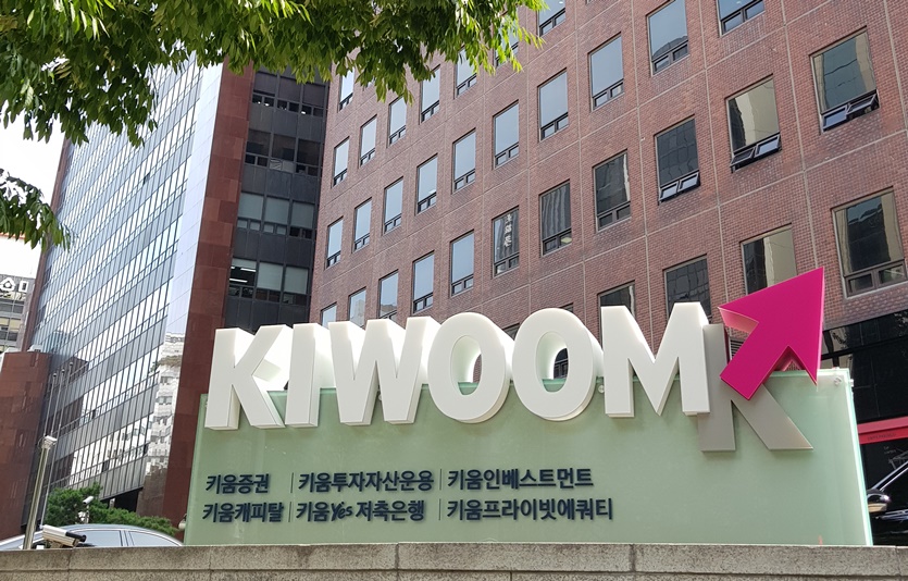 22일 정준섭 NH투자증권 연구원은 키움증권의 주가수익비율(PER)이 4.3에 불과해 저평가됐다고 분석했다. 사진=키움증권