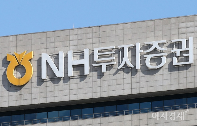 NH투자증권이 옵티머스 부실 펀드 판매 사태와 관련해 다자배상안을 제안했다. 사진=문병희 기자