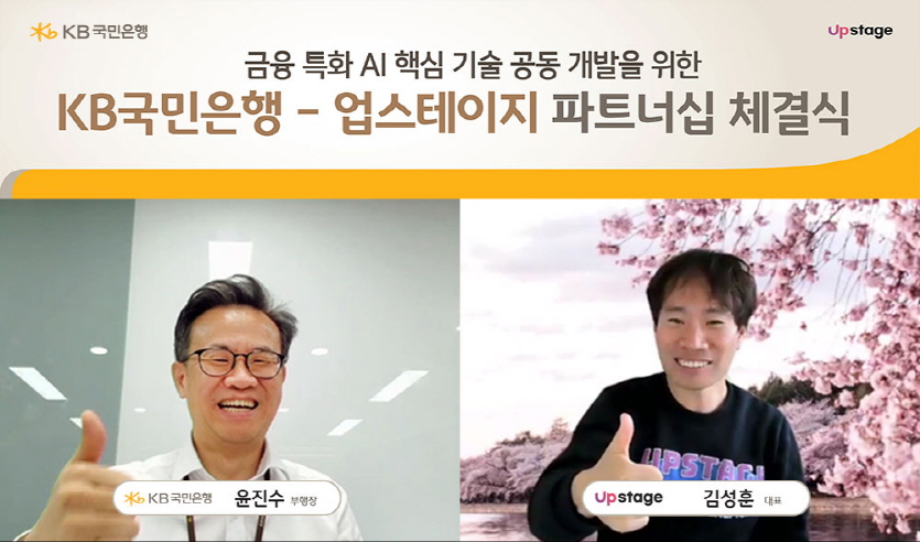 사진=KB국민은행