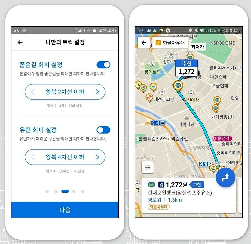 전자지도 소프트웨어 전문기업 맵퍼스의 화물차 전용 내비게이션 앱 ‘아틀란 트럭’이 출시 한달 만에 누적 회원가입자 수 1만 명을 돌파했다. 트럭앱의 다양한 서비스. 사진=맵퍼스