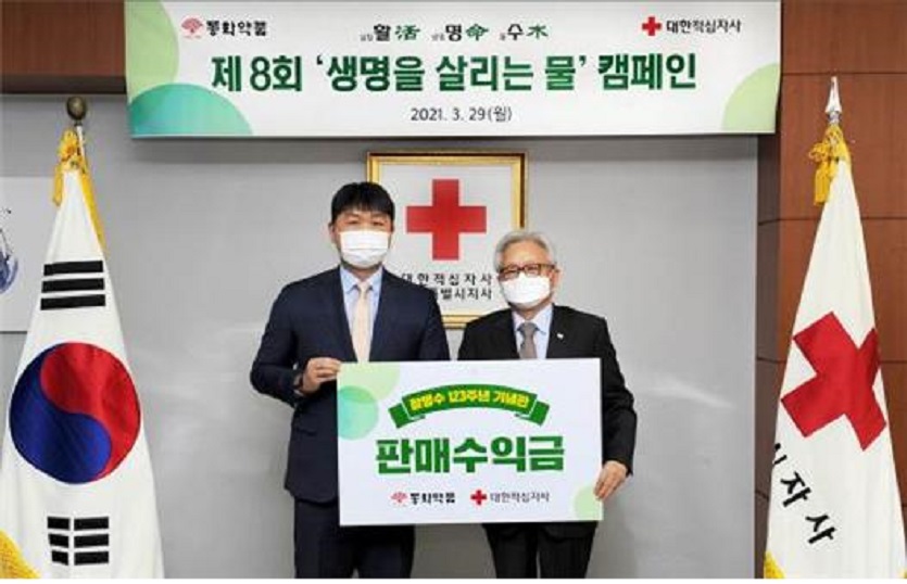 김대현 동화약품 상무(좌)와 김흥권 대한적십자사 서울지사 회장(우)이 서울 종로구 대한적십자사 서울지사에서 29일 전달식을 가지고 있다. 사진=동화약품