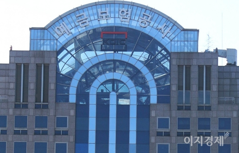 예금보험공사가 저축은행 구조조정으로 투입한 27조2000억원 가운데 13조2000억원을 회수했다. 서울 중구 예금보험공사 사옥. 사진=문룡식