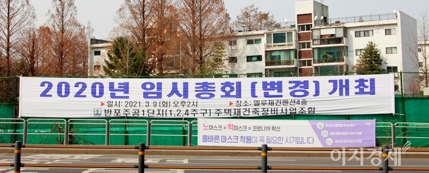 문재인 정부의 부동산 정책 실정에 대한 혜택을 누리기 위해 현재 전국 어디를 가나 재건축과 재개발이 추진되고 있다. (위부터)성남시 중원구 은행동과 금광동, 서울 동작구 사당동과 서초구 반포아파트와 삼호아파트 등도 각각 재개발과 재건축을 추진하고 있다. 사진=정수남 기자