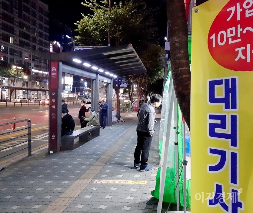 이달부터 대리운전 개인보험 가입 조회 시스템에 참여하는 업체가 콜마너‧로지‧아이콘 등 3개사로 늘어난다. 경기도 성남시 서울지하철 8호선 모란역 인근에서 새벽시간대 대리기사를 모집하는 천막. 사진=양지훈 기자