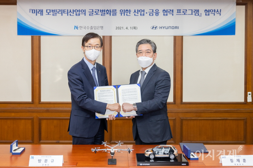 방문규(왼쪽) 한국수출입은행장과 장재훈 현대자동차 대표이사가 1일 서울 여의도 수은 본점에서 3조원 규모의 '미래 모빌리티산업의 글로벌화를 위한 산업금융 협력 프로그램' 협약을 체결한 뒤 기념촬영을 하고 있다. 사진=한국수출입은행