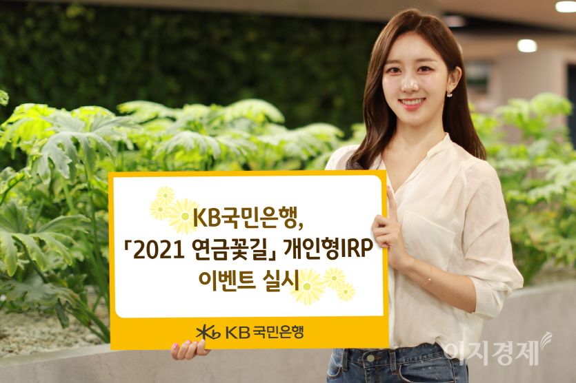 사진=KB국민은행