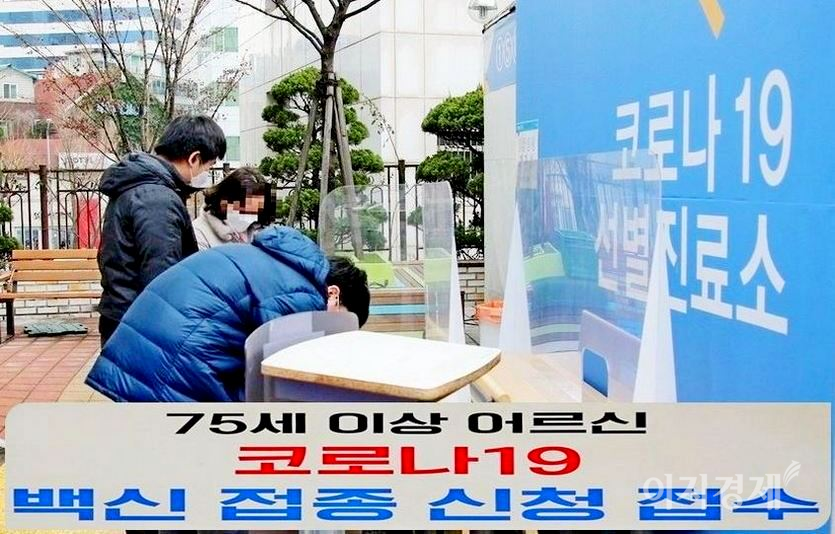 코로나19 하루 신규 확진자가 600명대를 넘었다. 강북 삼성병원 선별진료소 모습과 방영당국은 75세 이상 국민을 대상으로 신청을 받아 백신을 접종하고 있다. 사진=김보람 기자