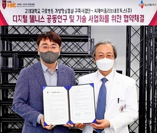 CJ올리브네트웍스가 고려대학교 구로병원 개방형실험실 구축사업단과 ‘디지털 웰니스 사업을 위한 업무협약’을 체결했다. 사진=CJ올리브네트웍스