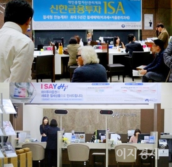 중개형 ISA에는 3040 세대가 큰 관심을 보이고 있으며, 이들은 삼성전장 등 우량주에 투자하고 있다. ISA가 첫 선을 보인 2016년 3월 14일 (위부터)신한금융투자와 하이투자증권의 ISA 가입 창구. 사진=양지훈 기자