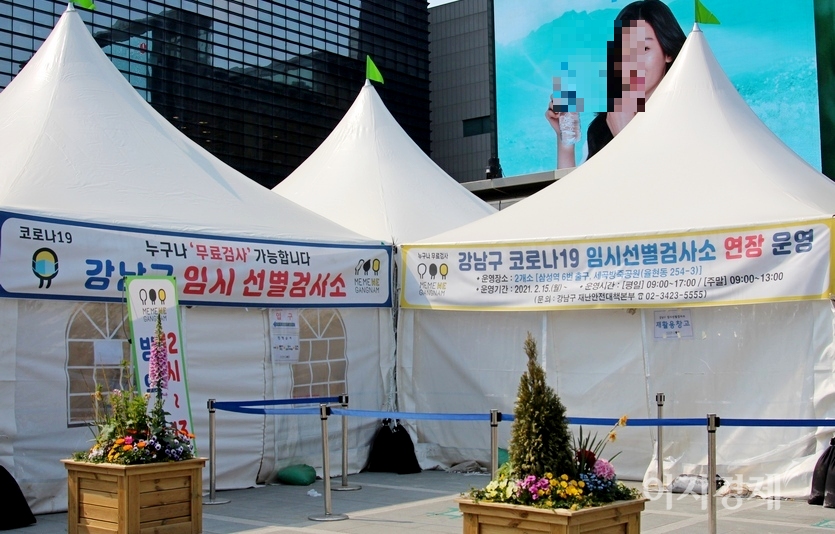 10일 코로나19 신규 확진자가 614명 늘면서 누적 10만9559명이 됐지만, 주말 검사 건수가 평일보다 대폭 줄어드는 점을 고려하면 이날 신규 확진자는 600명대를 넘을 것으로 중대본은 추정했다. 서울 삼성동 지하철2호선 삼성역 인근에 설치된 강남구 선별검사소. 10일 13시 이후 문이 닫힌 모습. 사진=김보람 기자