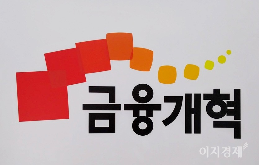 '금융혁신지원 특별법' 개정안이 국무회의를 통과하면서, 7월부터 혁신금융서비스 지정 사업자의 금융규제 샌드박스 특례기간이 최대 1년6개월간 추가 연장된다. 사진=문룡식 기자