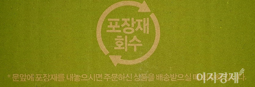 생협이 운영하는 신선식품 브랜드 오아시스도 친환경을 표방하고 있지만, 2% 부족하다. 골판지 박스에 박스테이프를 덕지덕지 붙였기 때문이다. 마켓컬리는 종이 테이프를 사용하고 있다. 사진=양지훈 기자