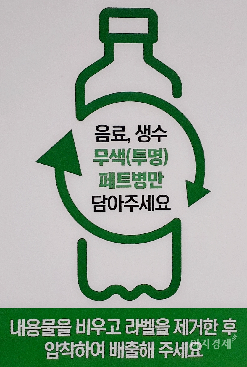 쓰레기 분리배출 품목. 사진=양지훈 기자