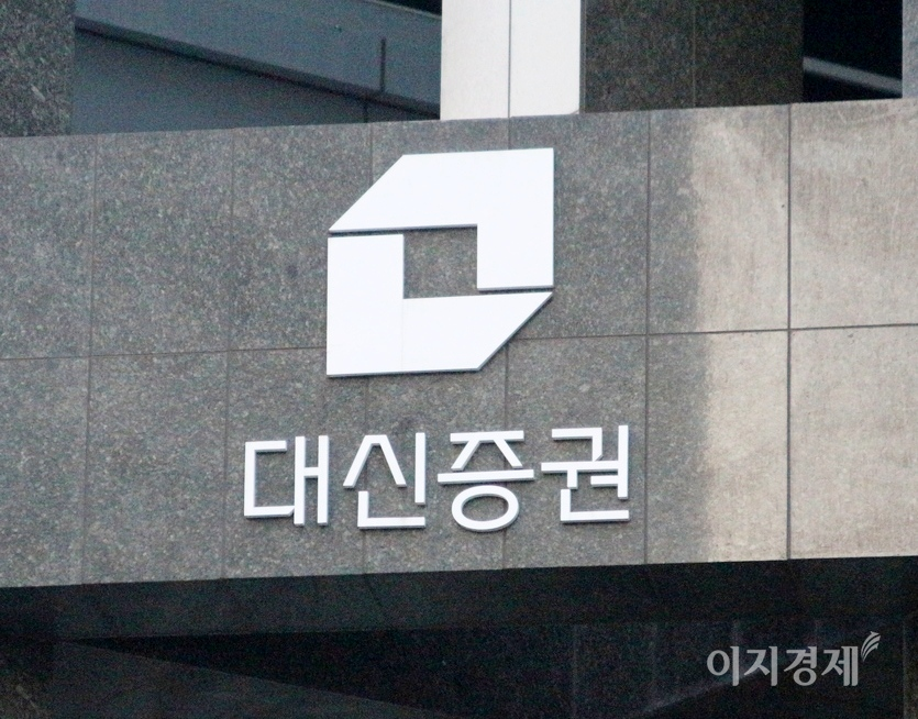 대신증권 역시 지난해 결산 배당으로 보통주 1주당 1200원의 현금 배당을 결정하는 등 증권사 수익이 탁월해 연금상품 등이 은행과 보험사에서 증권사로 빠르게 이동하고 있다. 서울 여의도 대신증권 사옥. 사진=양지훈 기자