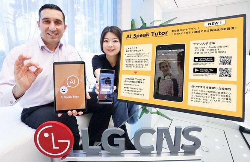 LG CNS는 올해 ‘AI튜터’로 일본 교육 시장을 공략하는 등 해외 시장 공략에 나선다. 사진=LG CNS