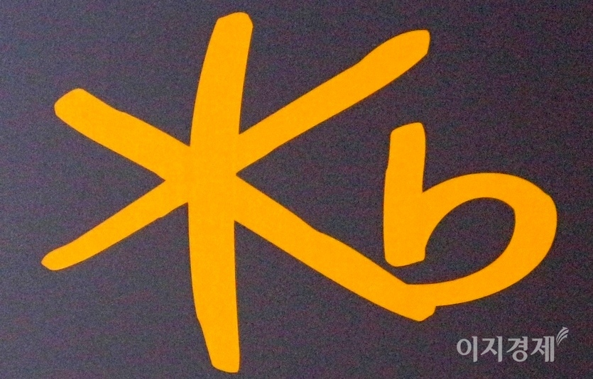 KB국민은행이 기존 홍콩심사부문을 확대 개편해 ‘아시아심사센터’를 신설했다. 사진=문룡식 기자