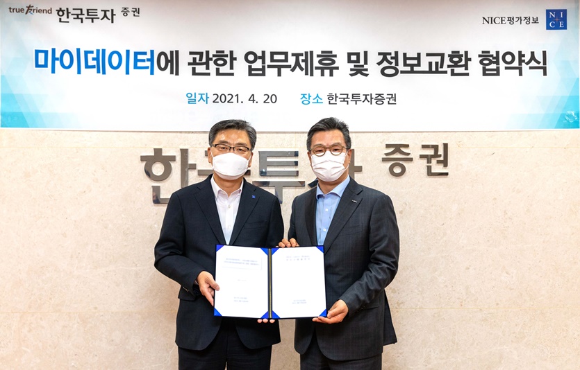 한국투자증권은 NICE평가정보와 20일 여의도 본사 2층 컨퍼런스룸에서 마이데이터 사업 업무협약을 체결했다고 21일 밝혔다. 정일문 한국투자증권 사장(오른쪽), 신희부 NICE평가정보 대표이사(왼쪽). 사진=한국투자증권