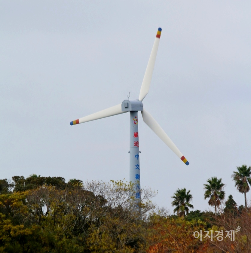 양금희 의원은 “발전 비용이 가장 적게 드는 ‘원전 전기’ 대신 발전 비용이 2~3배 비싼 LNG, 태양광 같은 ‘탈원전 전기’를 사용할 경우 전기요금 인상이 불가피하다”고 지적했다. 제주 중문에 있는 풍력발전기. 사진=정수남 기자
