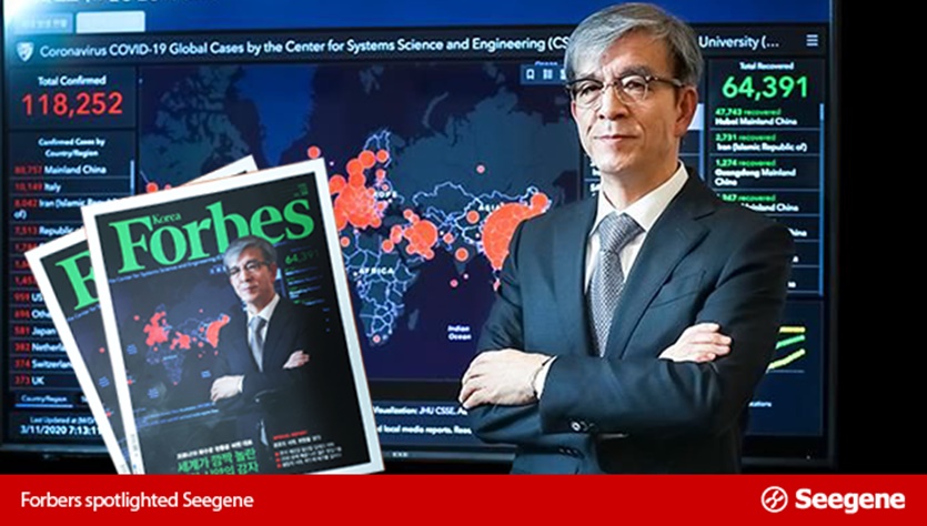 23일 오전 씨젠의 주가가 1분기 호실적 기대감과 스코틀랜드 코로나19 진단키트 공급 소식에 급등하고 있다. 사진=씨젠