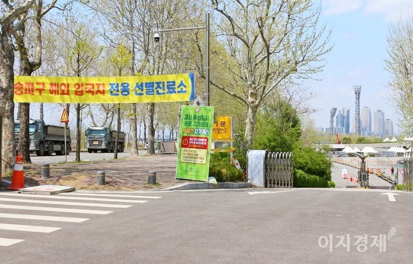 서울 송파구 잠실종합운동장 주차장에 설치된 송파구 해외입국자 전용선별검사소. 사진=김보람 기자