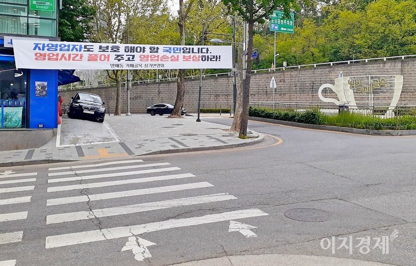 서울 서초구 방배동 카페골목 상인들이 내건 현수막. 점포가 있어, 사업자 등록을 한 상인들은 정부 지원이 있지만, 노점상들은 정부 지원이 요원하다. 사진=정수남 기자