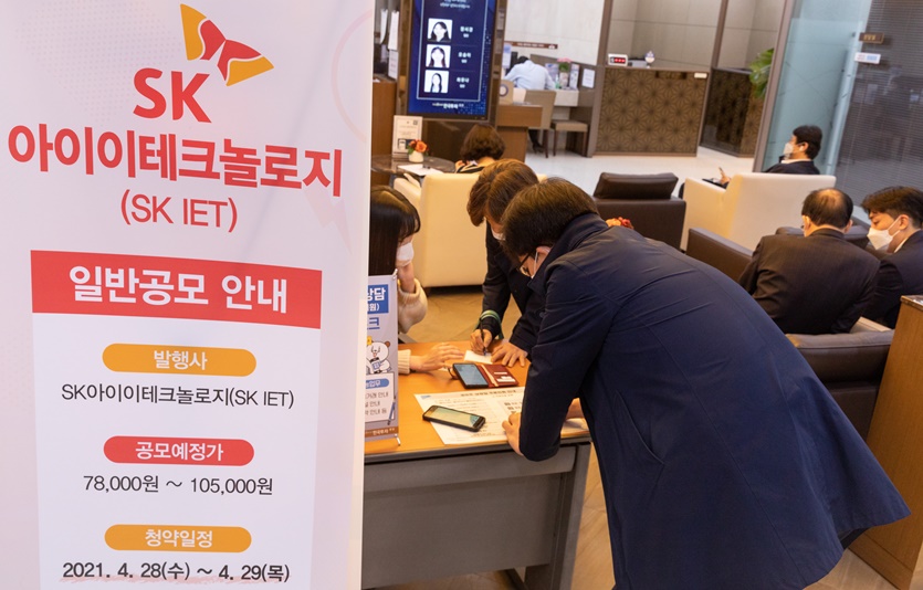 상반기 기업공개(IPO) 대어로 꼽히는 SKIET 공모주 일반 청약 전날인 27일 서울 영등포구 여의도 한국투자증권 본사 영업부에서 고객들이 청약 준비를 위한 상담을 받고 있다. 사진=한국투자증권