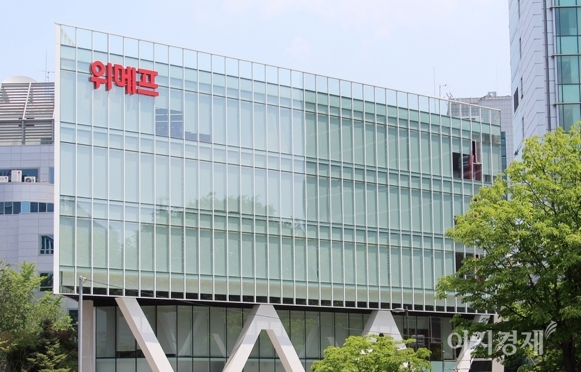 위메프는 3일까지 ‘위메프데이’를 열고 오뚜기, LG생활건강, 한샘, 유한킴벌리, 베베숲 등 8개 브랜드 선물용 인기 상품을 할인 판매한다. 사진=김보람 기자