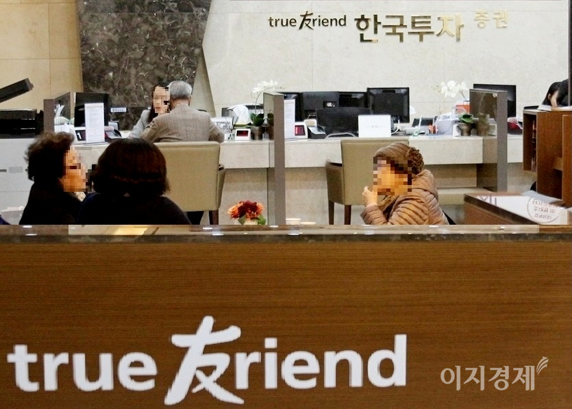 한국투자증권은 국내주식, 해외주식, 펀드, 발행어음 등에 투자할 수 있는 온라인 금융상품권 380만장, 1800억원 어치를 판매했다. 서울 여의도 한국투자증권 본사 지점 모습. 사진=양지훈기자