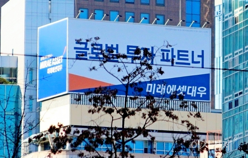 미래에셋증권도 다이렉트 개인형 퇴직연금의 수수료를 전액 면제키로 했다. 사진=양지훈 기자