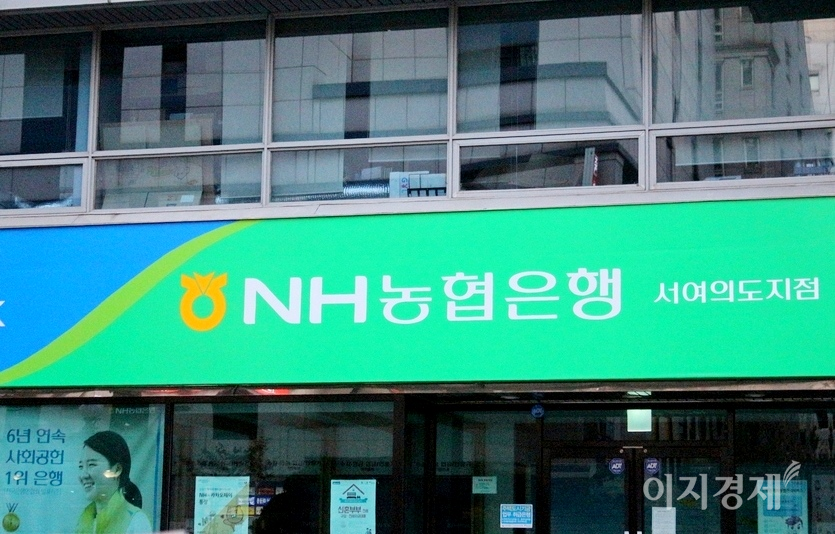 NH농협은행은 이달 말까지 주택청약종합저축 신규 고객을 대상으로 'NH농협은행과 함께하는 스윗홈' 이벤트를 실시한다. 사진=문룡식 기자
