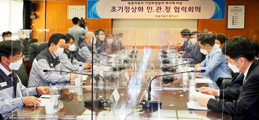 쌍용차 정상화를 위한 노사민정 회의 장면. 사진=쌍용차