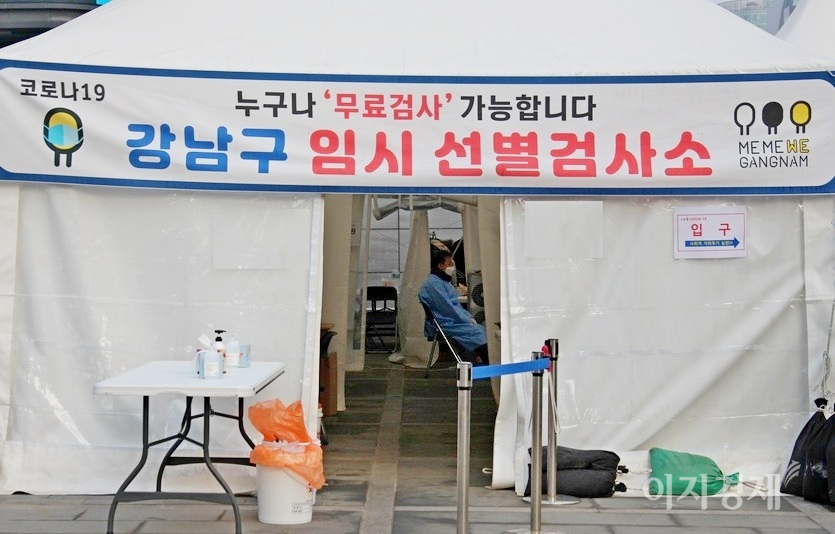 11일 코로나19 신규 확진자가 511명으로 집계됐다. 서울 심성동 강남구선별진료소. 사진=김보람 기자