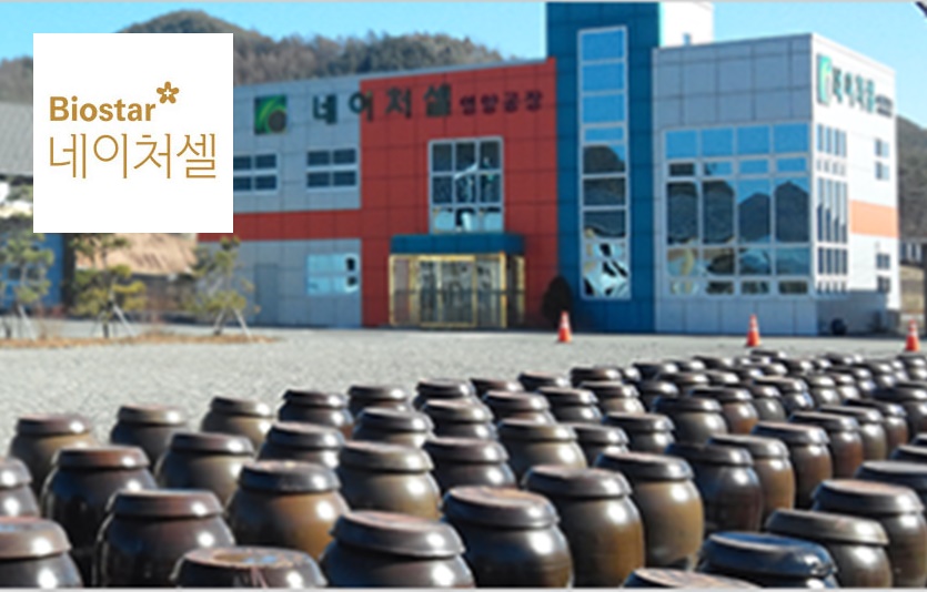 17일 네이처셀이 관계사인 알바이오가 개발 중인 치료제의 국내 3상 임상시험 성공 소식 때문에 상한가를 기록했다. 사진=네이처셀