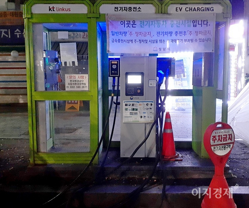 최근 공중전화 부스는 전기차 충전기로 변했다. 사진=정수남 기자