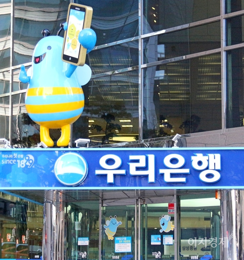 우리금융은 올해 은행부문 의존도를 낮추고 계열사 간 시너지를 창출할 수 있는 증권사, 보험사 등 비은행부문 포트폴리오를 확장을 통해 성장 모멘텀을 확보한다는 전략이다. 서울 회현동 우리은행 본점. 사진=김보람 기자