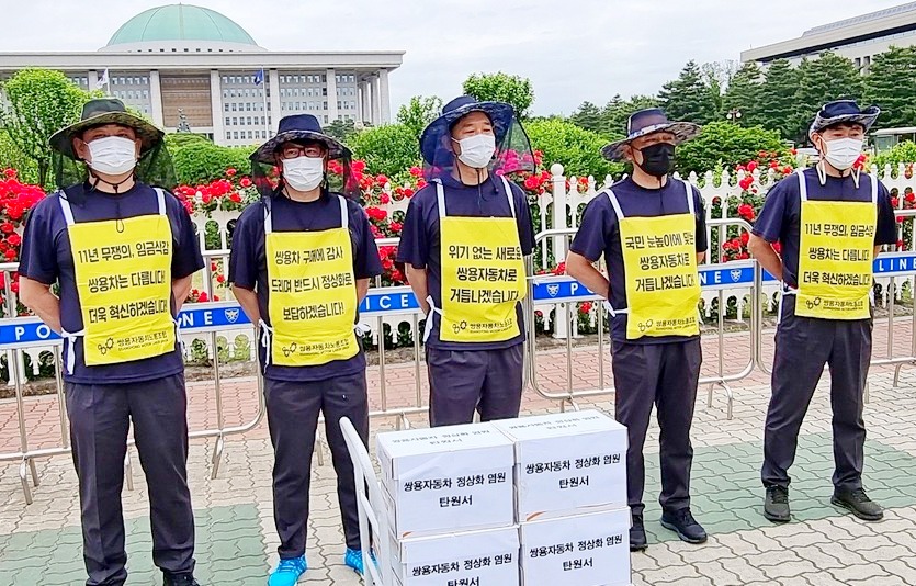 쌍용차 노조가 ‘회사 정상화를 위한 탄원서’를 국회에 제출했다. 사진=쌍용차