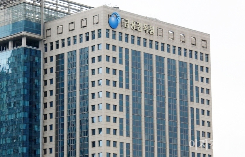 서울 여의도 금융감독원 청사. 사진=문룡식 기자