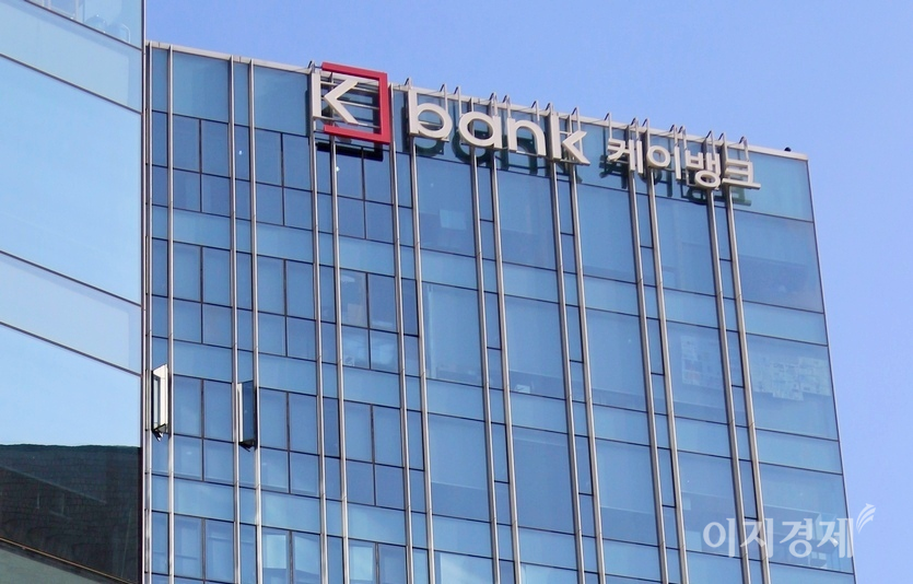 케이뱅크가 26일 이사회를 열고 1조2499억원 규모의 유상증자를 확정했다. 사진=케이뱅크