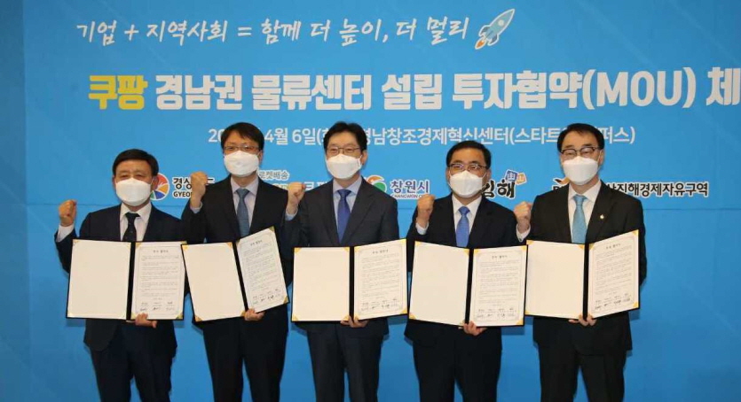 (왼쪽부터)허성곤 김해시장, 박대준 쿠팡 신사업부문 대표, 김경수 경상남도지사, 허성무 창원시장, 하승철 부산진해경제자유구역청장 등이 경남물류센터 건설 협약 후 기념사진을 찍고 있다. 사진=쿠팡