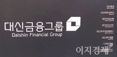 대신증권은 앞으로 부동산 종합금융회사로 발돋움한다. 사진=양지훈 기자