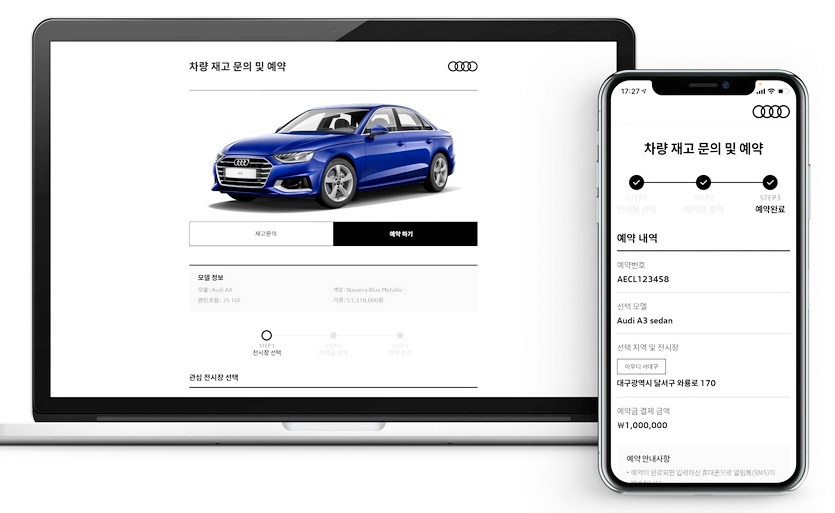 아우디는 고객의 편리한 차량 구매와 비대면 고객 서비스 강화를 위해 온라인으로 차량을 예약하고 구매 상담을 진행할 수 있는 ‘온라인 차량 예약 서비스’를 선보였다. 사진=아우디