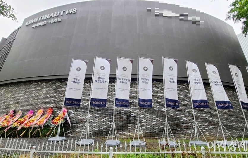 반도건설이 짓는 여의도 리미티오148의 견본주택. 사진=반도건설