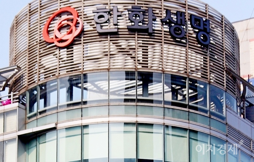 한화생명의 종합간병보험인 ‘한화생명 늘곁에 간병보험’이 6개월 배타적 사용권을 획득했다. 사진=양지훈 기자