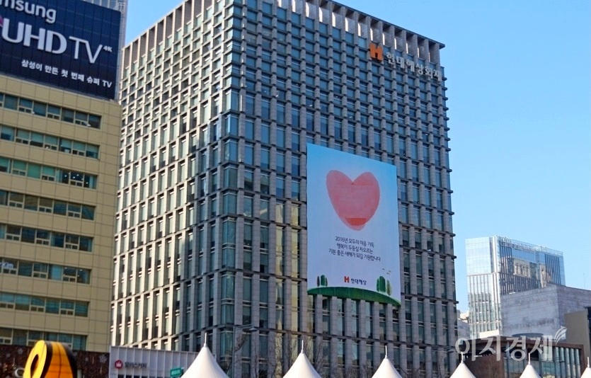 현대해상 '마음드림메디컬보험'은 독창성과 유용성을 인정받아 23일 배타적 사용권을 획득했다. 서울 광화문 현대해상 사옥. 사진=양지훈 기자