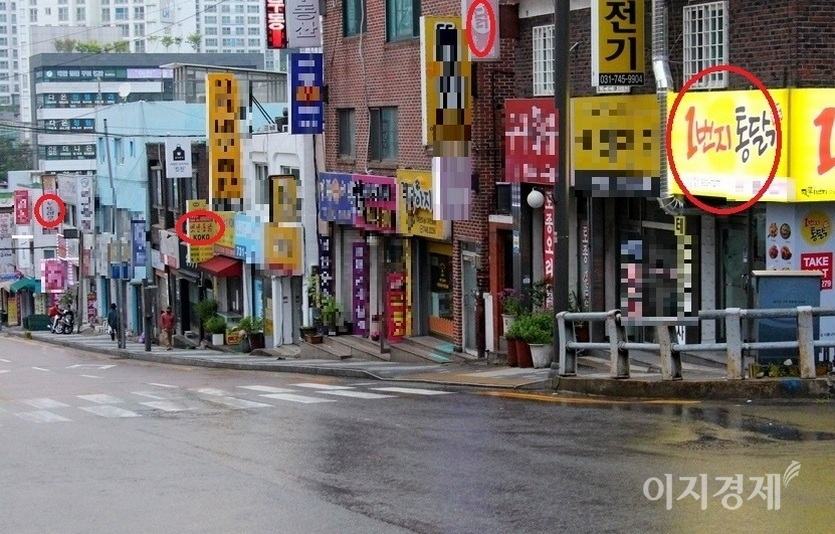 경기도 성남시 중원구 자혜로 금광동 구간에 통닭집이 개점을 준비하고 있다. 이곳에서 직선거리로 50m 안에는 통닭집 1곳과 프렌차이즈 치킨집 1곳이 있다. 생닭 판매점까지 더하면 닭을 취급하는 업소가 모두 4곳이다. 사진=정수남 기자