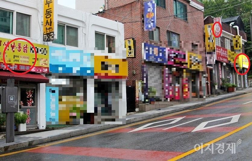 게다가 이곳에서 직경 1㎞ 구간에는 치킨집과 통닭집 20여곳 이상이 성업 중이다. 새로 문을 연 통닭집과 기존 통닭집과는 25m 정도 떨어져 있다. 사진=정수남 기자