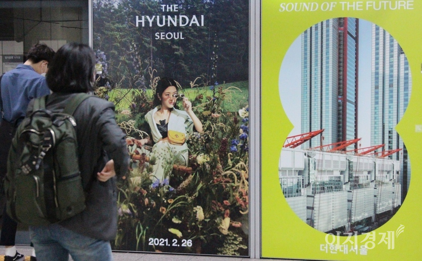 현대백화점은 전년(40억원)보다 26.5%(10억원) 감소한 29억원을 기부금으로 지난해 조성했다. 서울지하철 역사에 설치된 여의도 더 현대 홍보판. 사진=김보람 기자